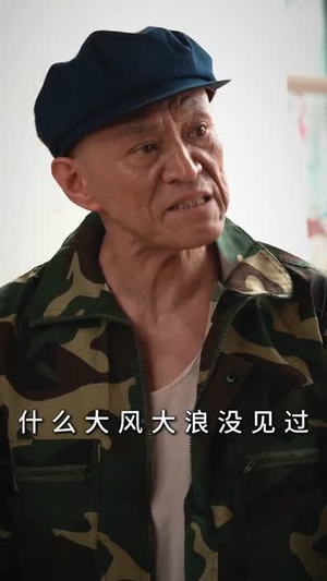 诡兽（26集）精彩短剧上线