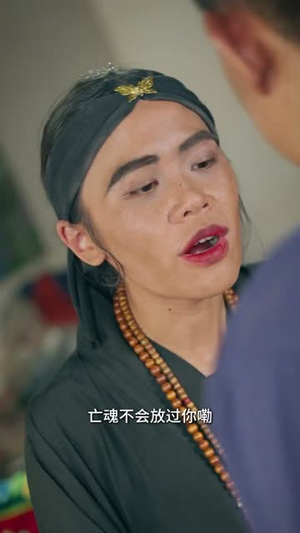 床下有诡（20集）精彩短剧分享。