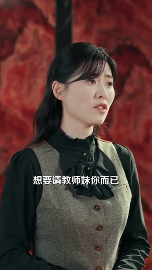 我退休后神探小师妹慌了（60集）迅雷网盘观看