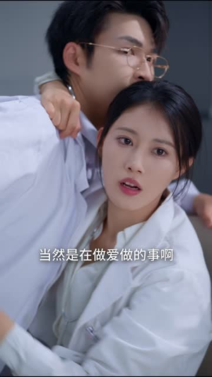 医见倾心（60集）常回家看看短剧