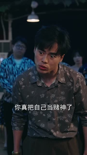 蓝道风云（94集）在线观看