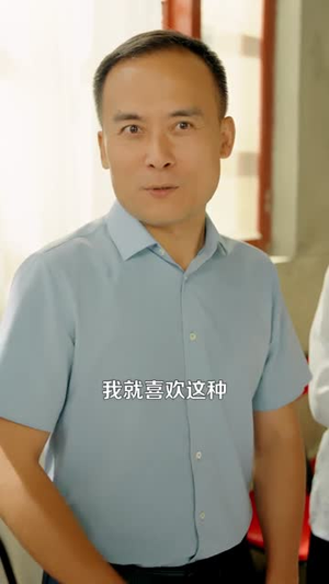 建筑宗师从下乡开始（129集）大结局太过瘾了