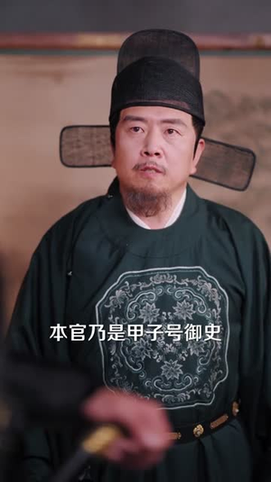 落魄子弟长生路（79集）每日短剧追不停