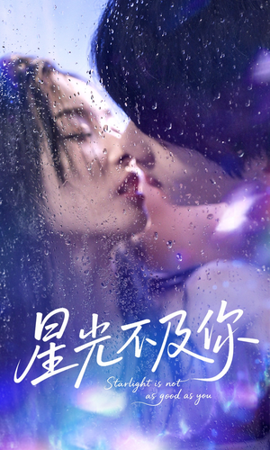 星光不及你（92集）全集一次看完