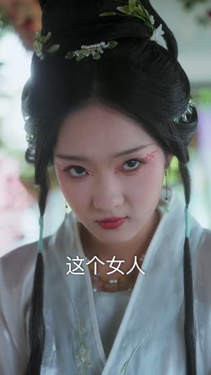 谋尽君心渡我情（50集）精彩不断免费看