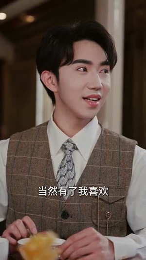 年下小狗能有什么坏心思（81集）热门短剧大全