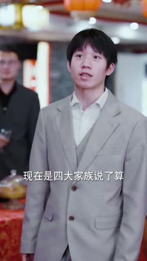 魔女不装（60集）短剧免费分享