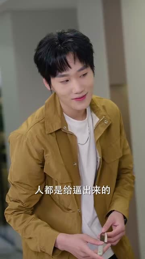 再次睁眼，我成了人生赢家（59集）好看到停不下来