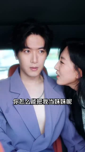 薄总，你的小冤家重生了（67集）短剧也太好看了
