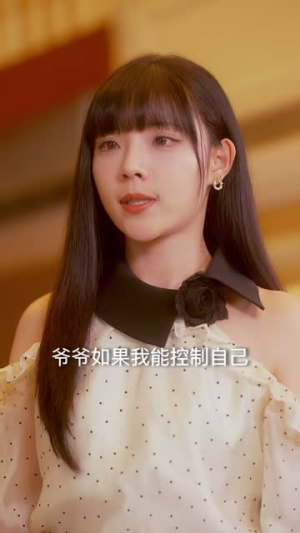 堕落时相爱（80集）好看又上头短剧