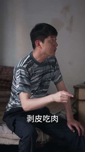 山财兽灾（30集）短剧抢先看全集