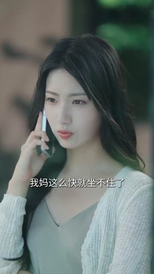 另攀高枝（60集）全集完整版