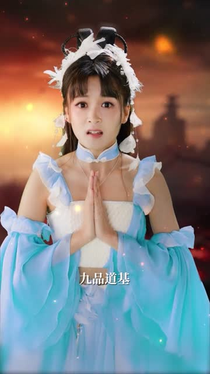 九幽天尊（97集）番茄免费短剧