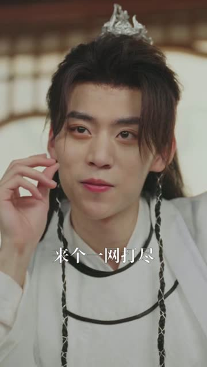 师尊（57集）最新短剧抢先看