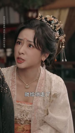 陛下我高攀不起(76集) 陛下我高攀不起(76集)短剧热门分享