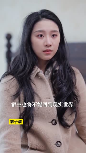 如何攻略反派大boss（24集）真的太精彩了