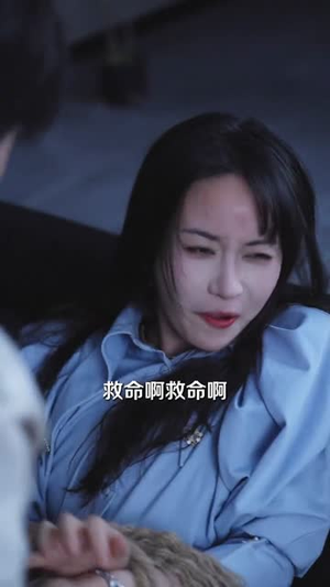 白月光总监的狩猎游戏（60）全集下载