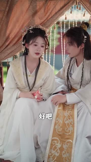 绑个小娇夫竟是皇太子（61集）短剧太精彩