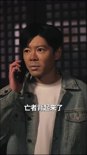 送葬寄生（100集）免费观看就是爽