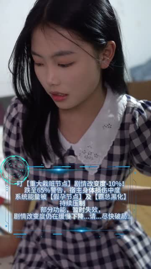 穿越之我在剧情里当反PUA斗士（36集）热门短剧抢先
