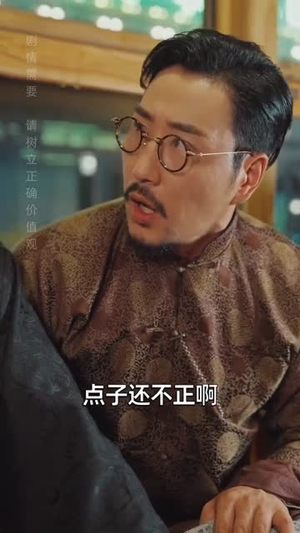乱世贼王（81集）免费观看