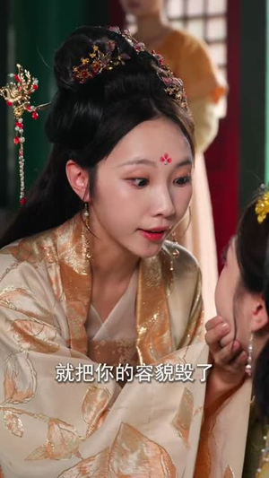 替考女状元我的夫君是皇帝（61集）最近很火的短剧