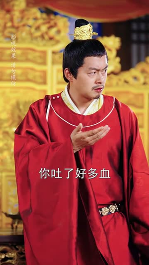 坐后位从养成冷宫皇子开始权谋（80集）免费热门短剧