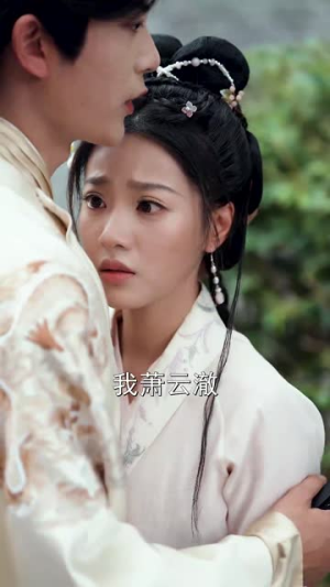清冤昭雪（60集）无需会员轻松看
