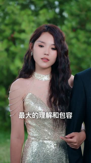 分手后乔小姐专治不服（51集）视频在线看