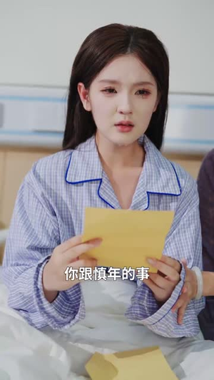 白首流年空余恨（90集）无需会员轻松看