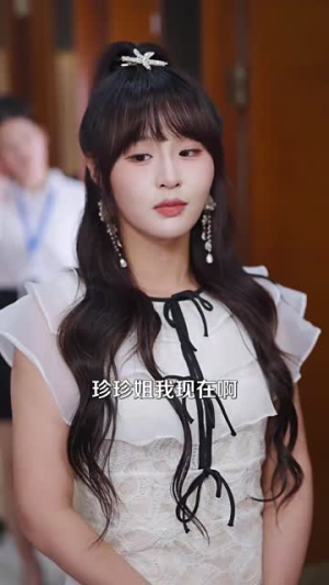 谁允许你当女主了（60集）免费短剧看全集