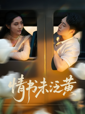 初恋竟是我女儿班主任（72集）好看的国产短剧