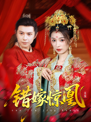 重生花轿这世换我当婆婆（100集）河马免费短剧