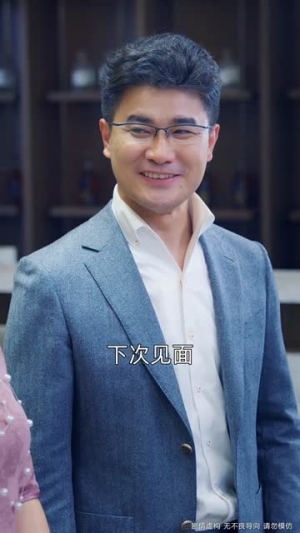 心灰意冷飞升时（64集）正能量短剧分享