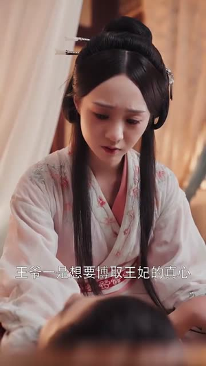 勾摄政王亲亲她只想续命（64集）短剧在哪个平台