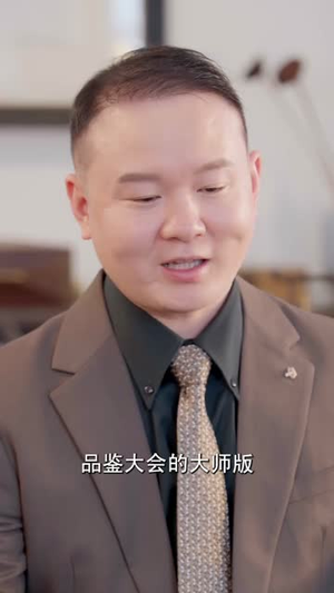 無间商战之酱香风云（30集）短剧全集更精彩