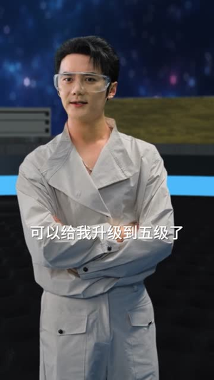 我有制造系统无限升级（80集）全网短剧抢先看