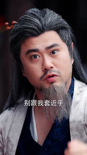 我手执封神榜身背打神鞭下山（63集）看到大结局