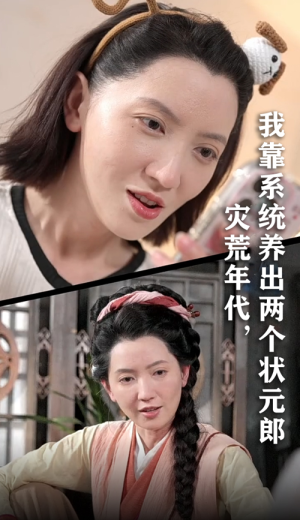 灾荒年代我靠系统养出两个状元郎（60集）短剧介绍