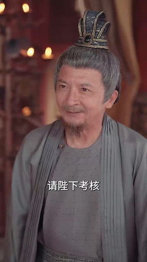 朝为田舍郎（58集）短剧