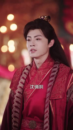 丞相大人今天被撩了吗（80集）一口气追完短剧