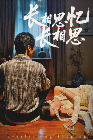 长相思忆长相思（50集）免费短剧合集
