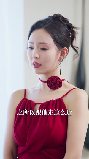 未婚妻别哭我真的是天命大反派（80集）这部短剧太好看