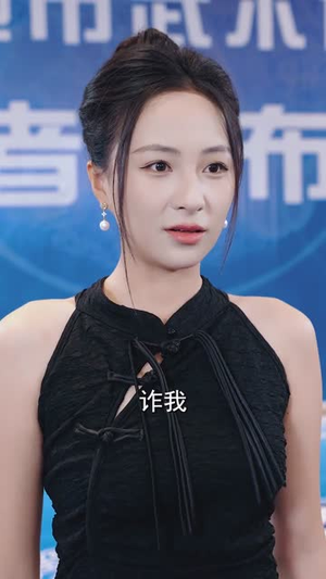 名师出叛徒，还好为师留一手（79集）好看的短剧分享