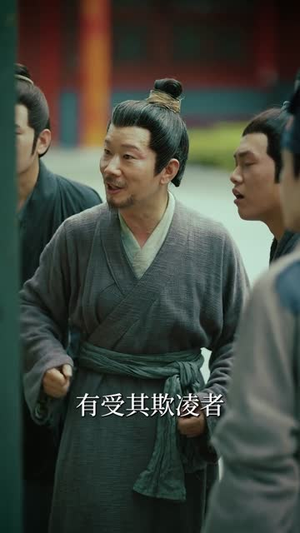 被父皇猜忌后我选择统领天下（93集）精彩连连免费看
