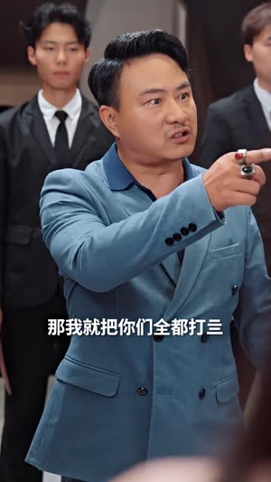 再见只能说一次（62集）全部免费看全集