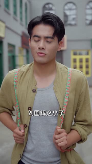 重生八零之上门女婿狩猎发家（88集）正能量短剧分享