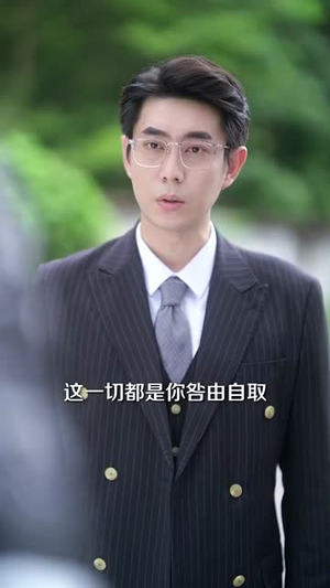 姐姐结婚我也结（60集）推荐你们也去看