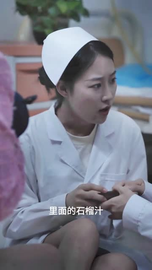 医院惊魂（25集）看短剧放松一下