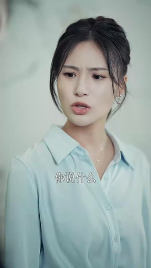恶仆欺主（30集）精彩短剧分享